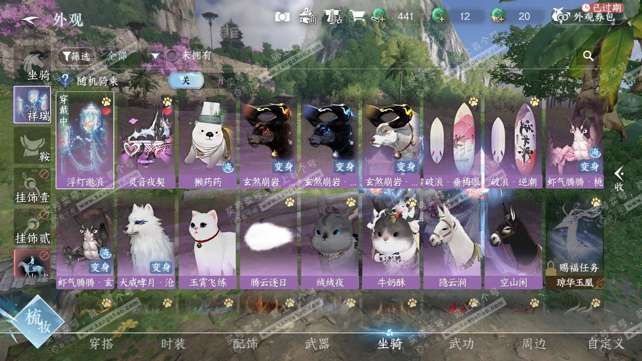 NSH328310逆水寒手游账号详情图22