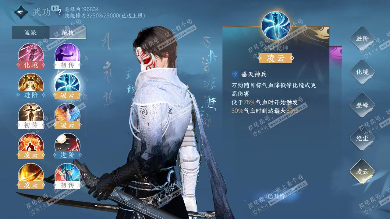 NSH328310逆水寒手游账号详情图27