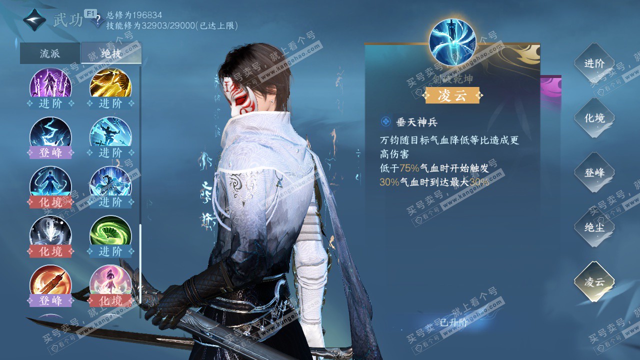 NSH328310逆水寒手游账号详情图28