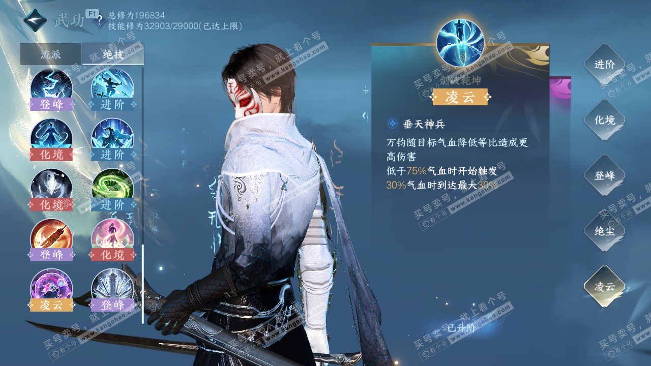 NSH328310逆水寒手游账号详情图29