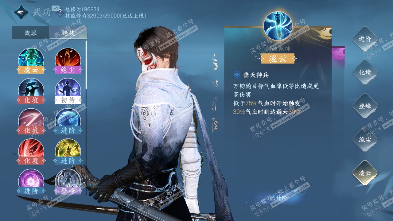 NSH328310逆水寒手游账号详情图26