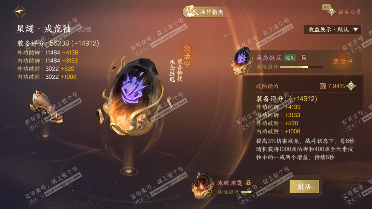 NSH328310逆水寒手游账号详情图41