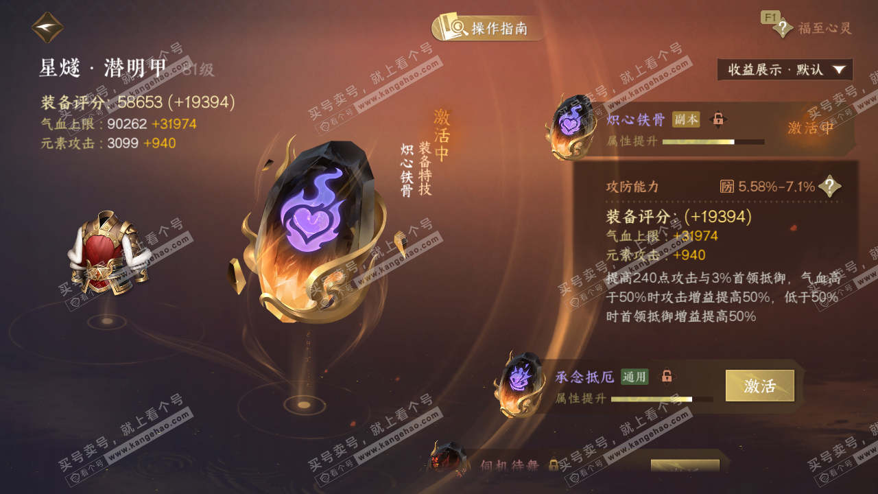 NSH328310逆水寒手游账号详情图42