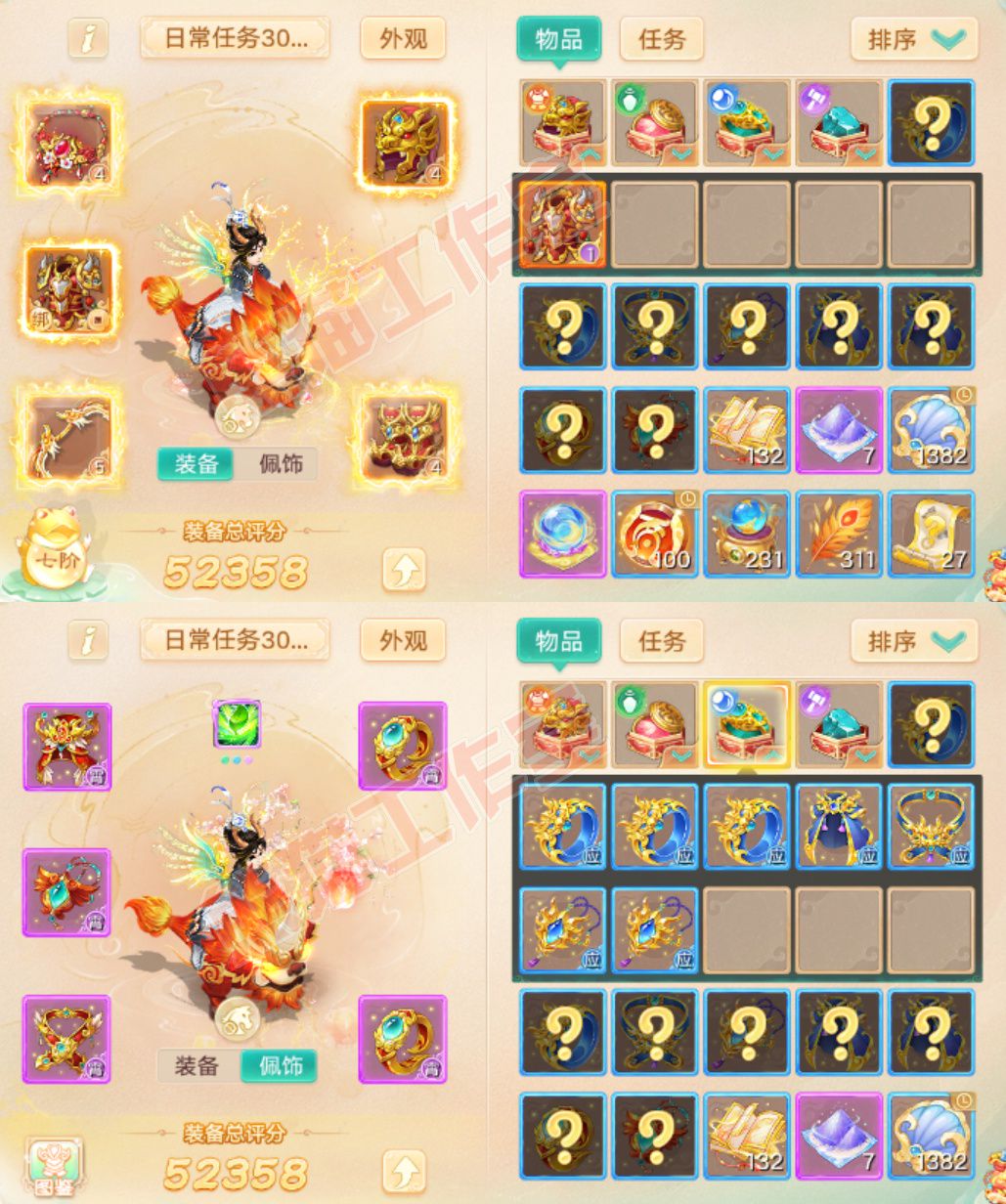 F7270大话西游账号详情图1