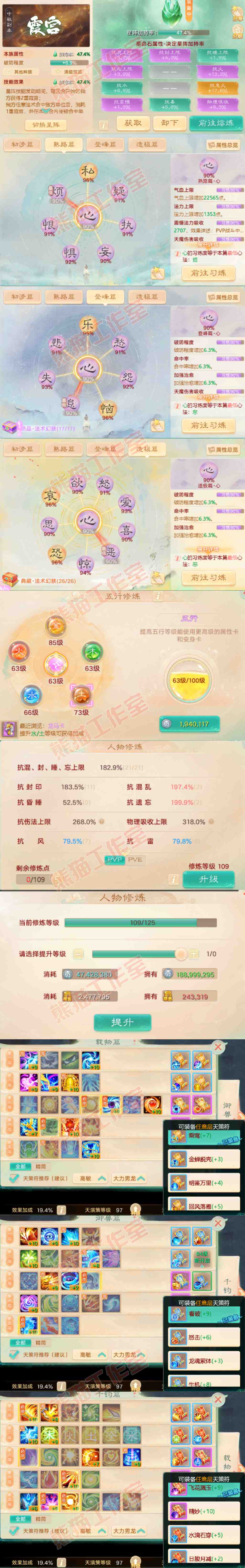 F7270大话西游账号详情图3