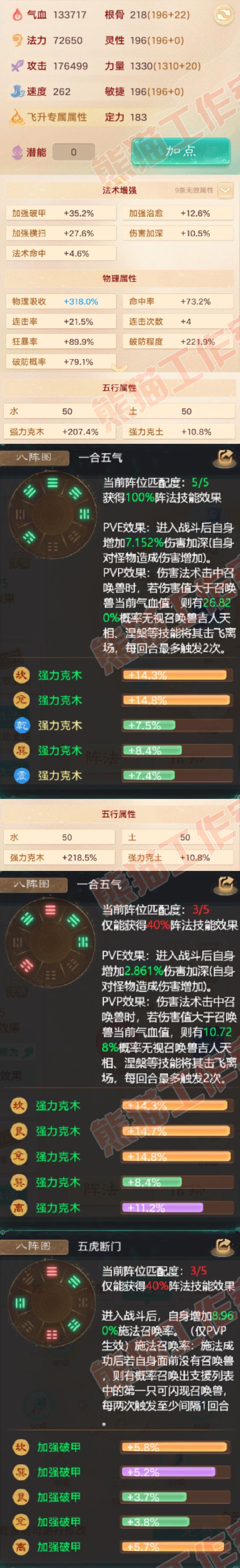 F7270大话西游账号详情图2