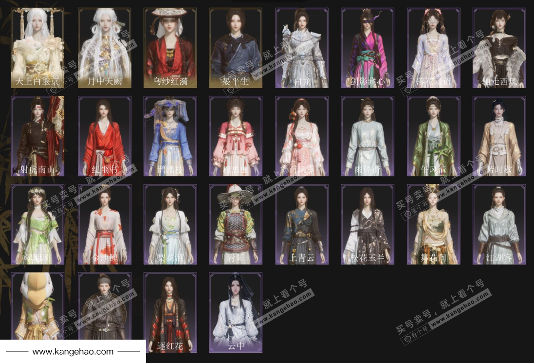 YYS35507燕云十六声账号详情图3