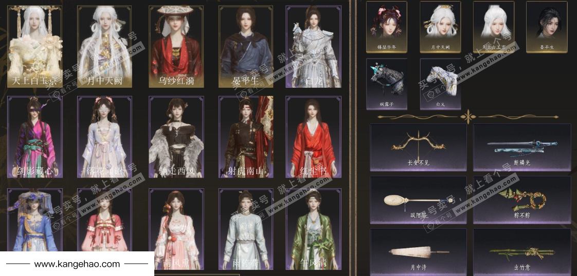 YYS35507燕云十六声账号详情图2