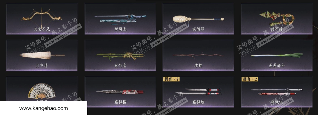 YYS35507燕云十六声账号详情图4