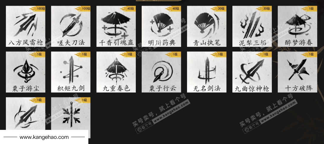 YYS35507燕云十六声账号详情图9