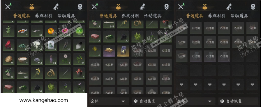 YYS35507燕云十六声账号详情图14