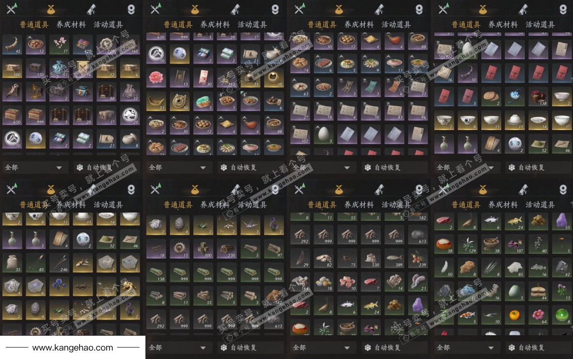 YYS35507燕云十六声账号详情图13