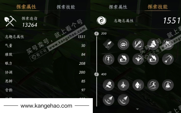 YYS35507燕云十六声账号详情图20