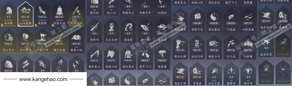 YYS35507燕云十六声账号详情图17