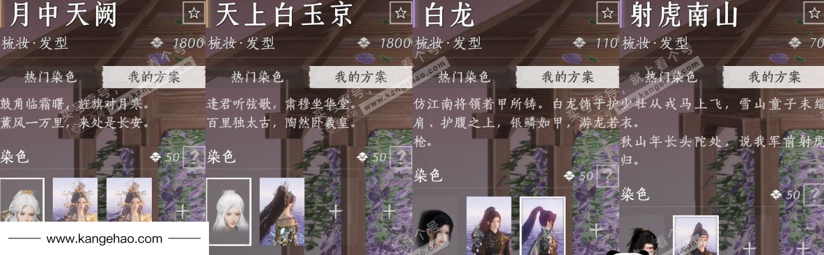 YYS35507燕云十六声账号详情图11