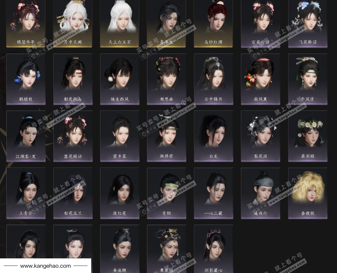 YYS35507燕云十六声账号详情图7