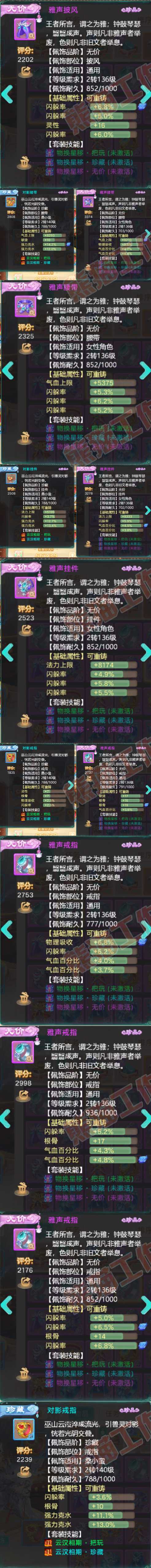 66324大话西游账号详情图5