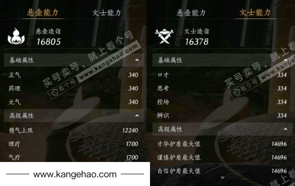 YYS35507燕云十六声账号详情图21