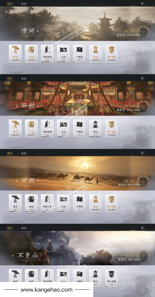 YYS35507燕云十六声账号详情图22