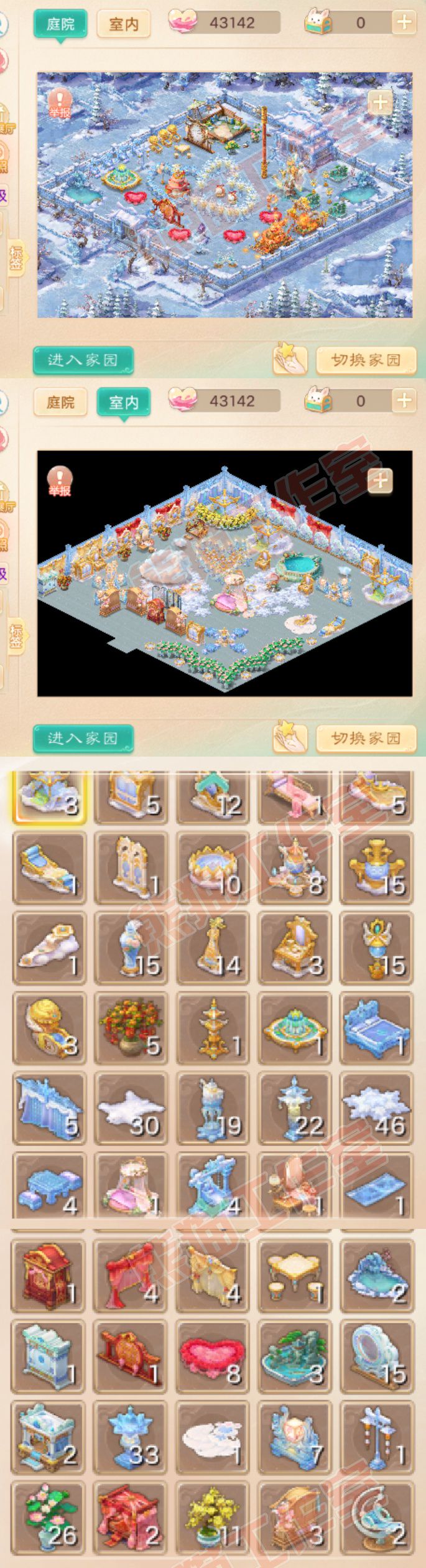 66324大话西游账号详情图13