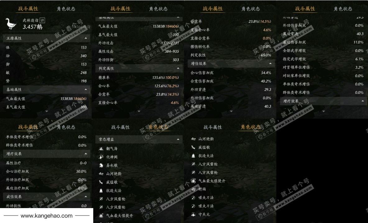 YYS35507燕云十六声账号详情图19