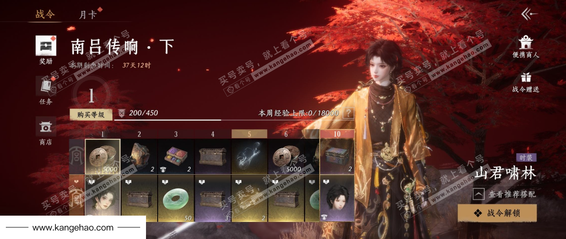 YYS35507燕云十六声账号详情图27