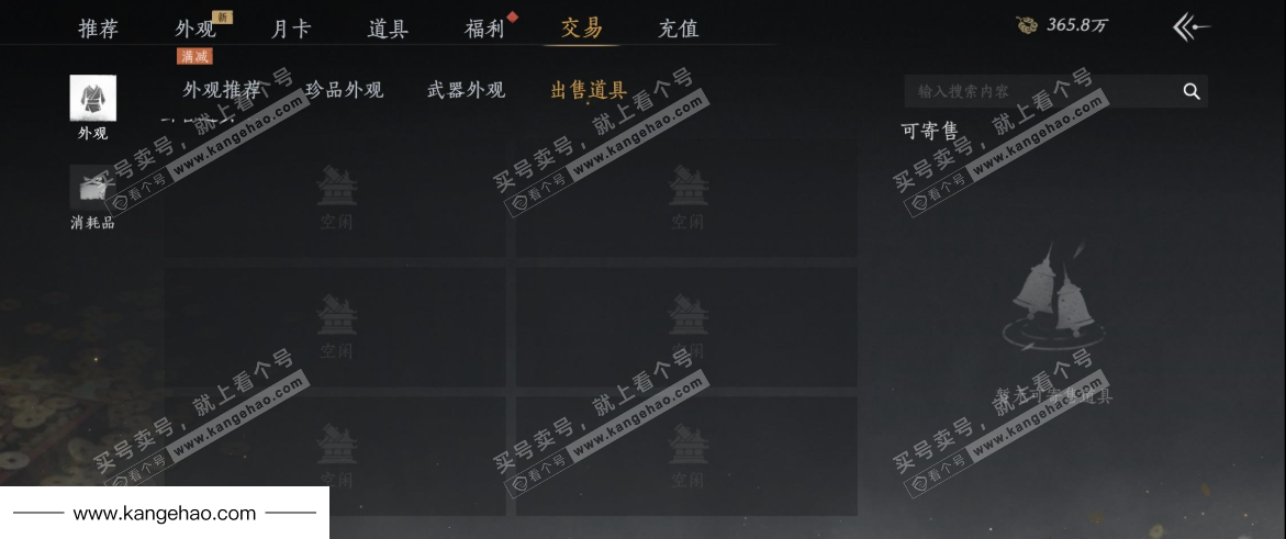 YYS35507燕云十六声账号详情图26