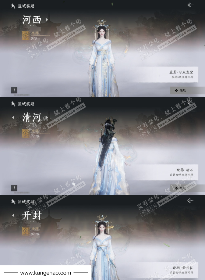 YYS35507燕云十六声账号详情图24