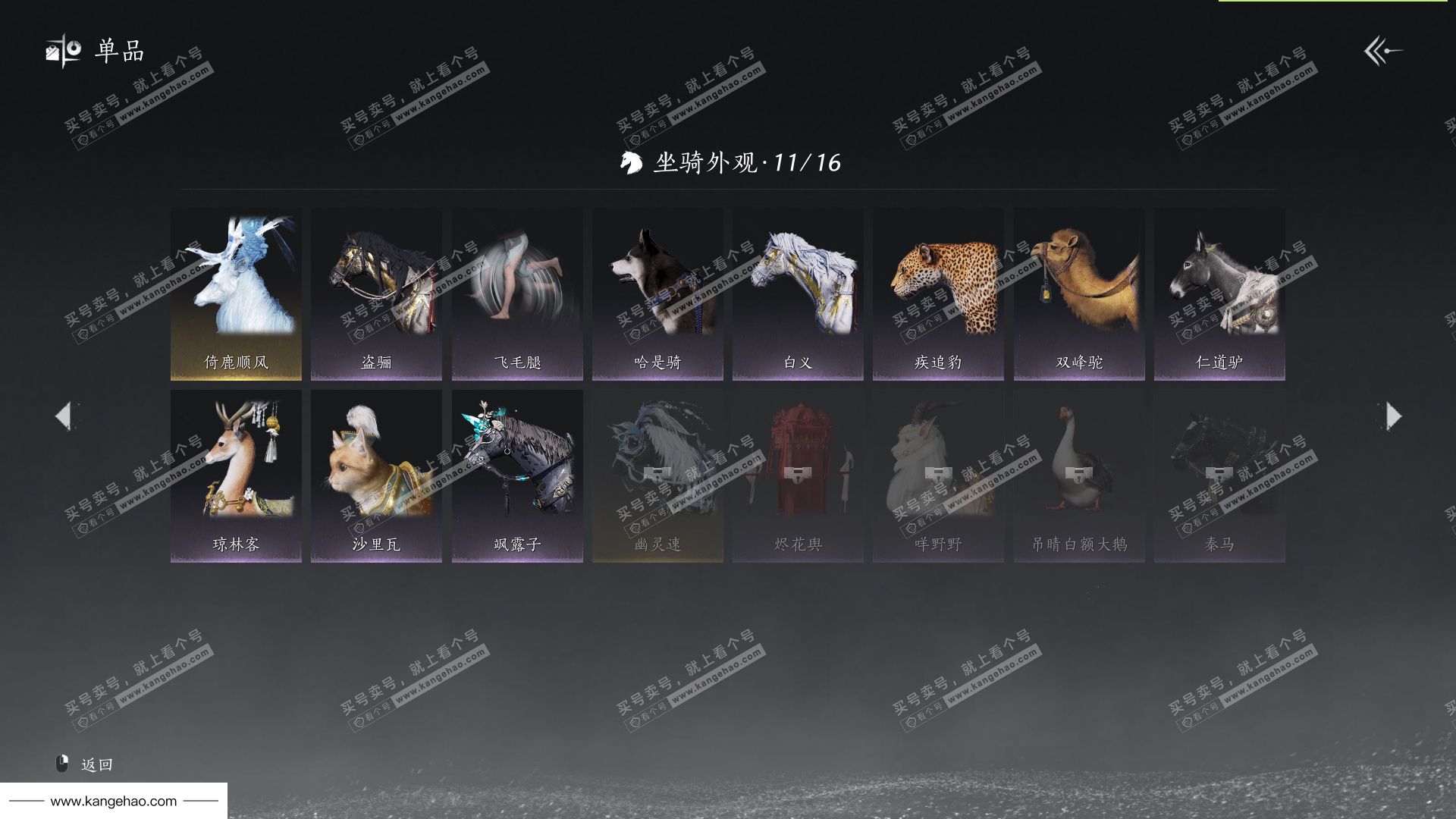 YYS35506燕云十六声账号详情图26