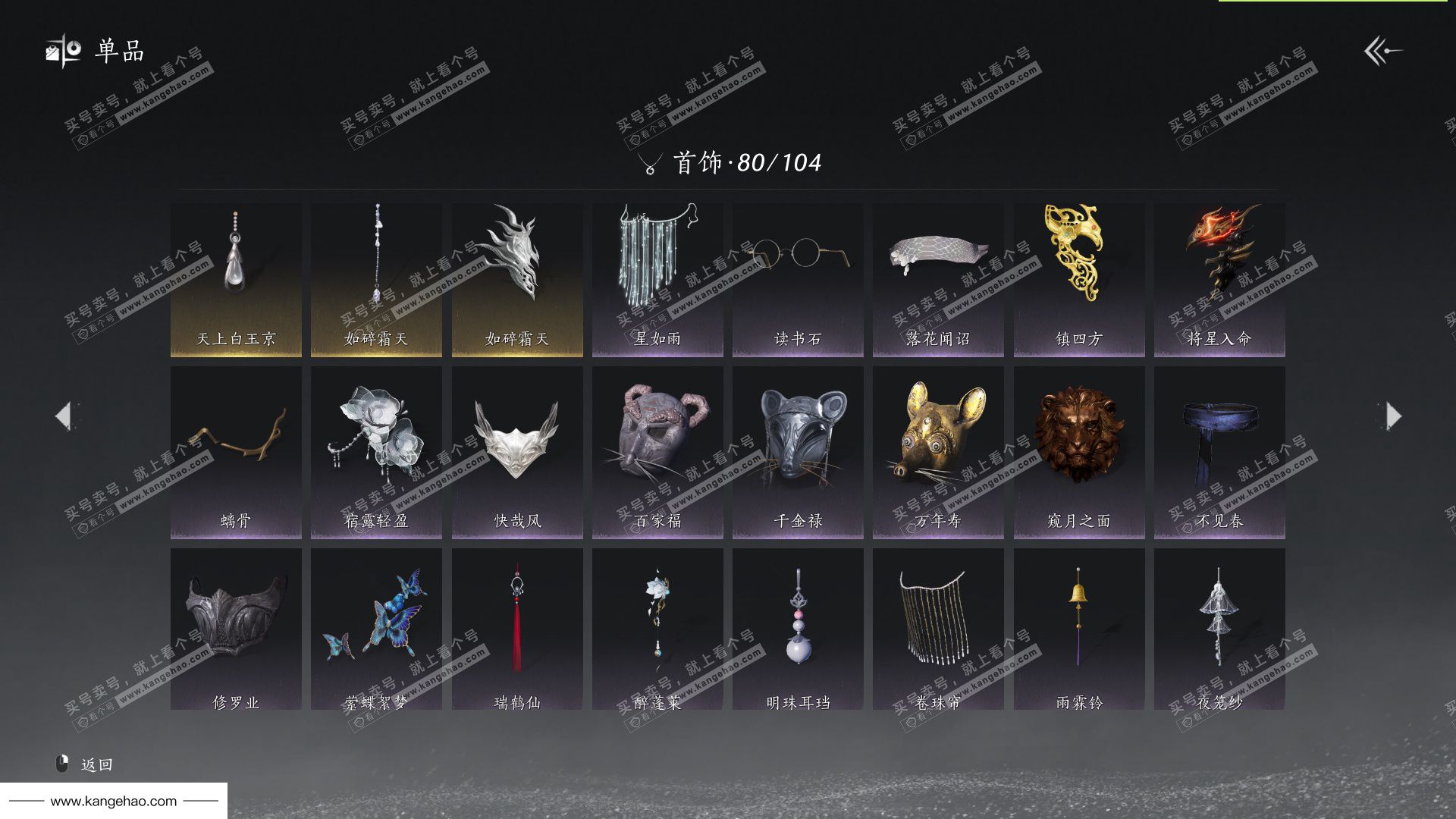 YYS35506燕云十六声账号详情图21