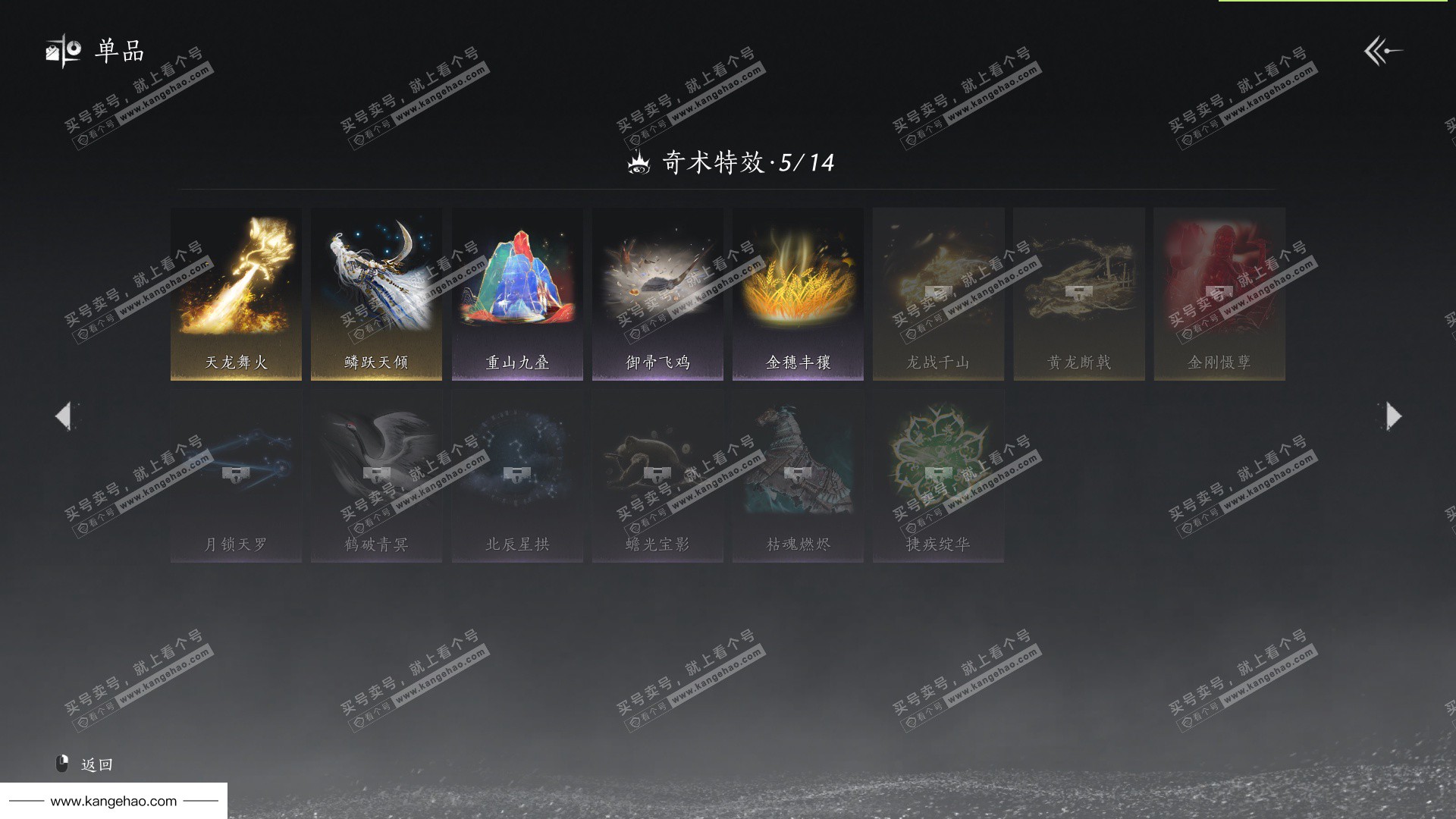 YYS35506燕云十六声账号详情图29