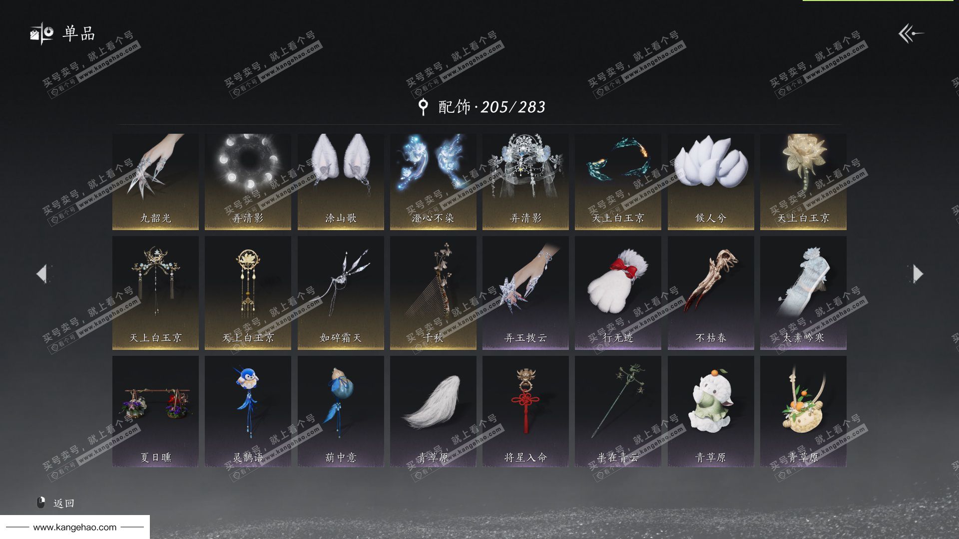 YYS35506燕云十六声账号详情图22