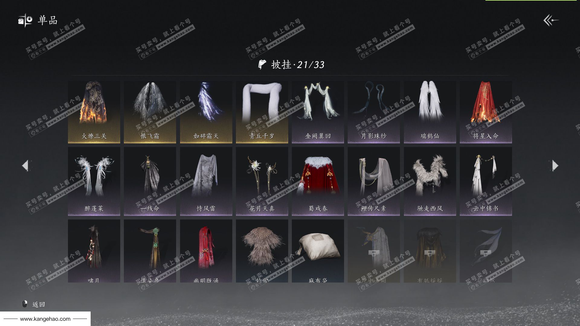 YYS35506燕云十六声账号详情图25