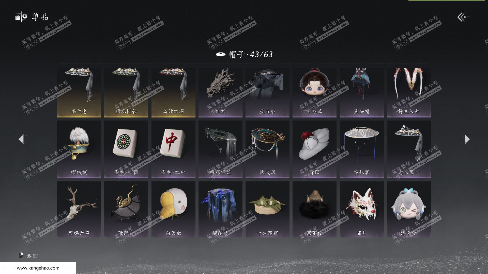 YYS35506燕云十六声账号详情图23