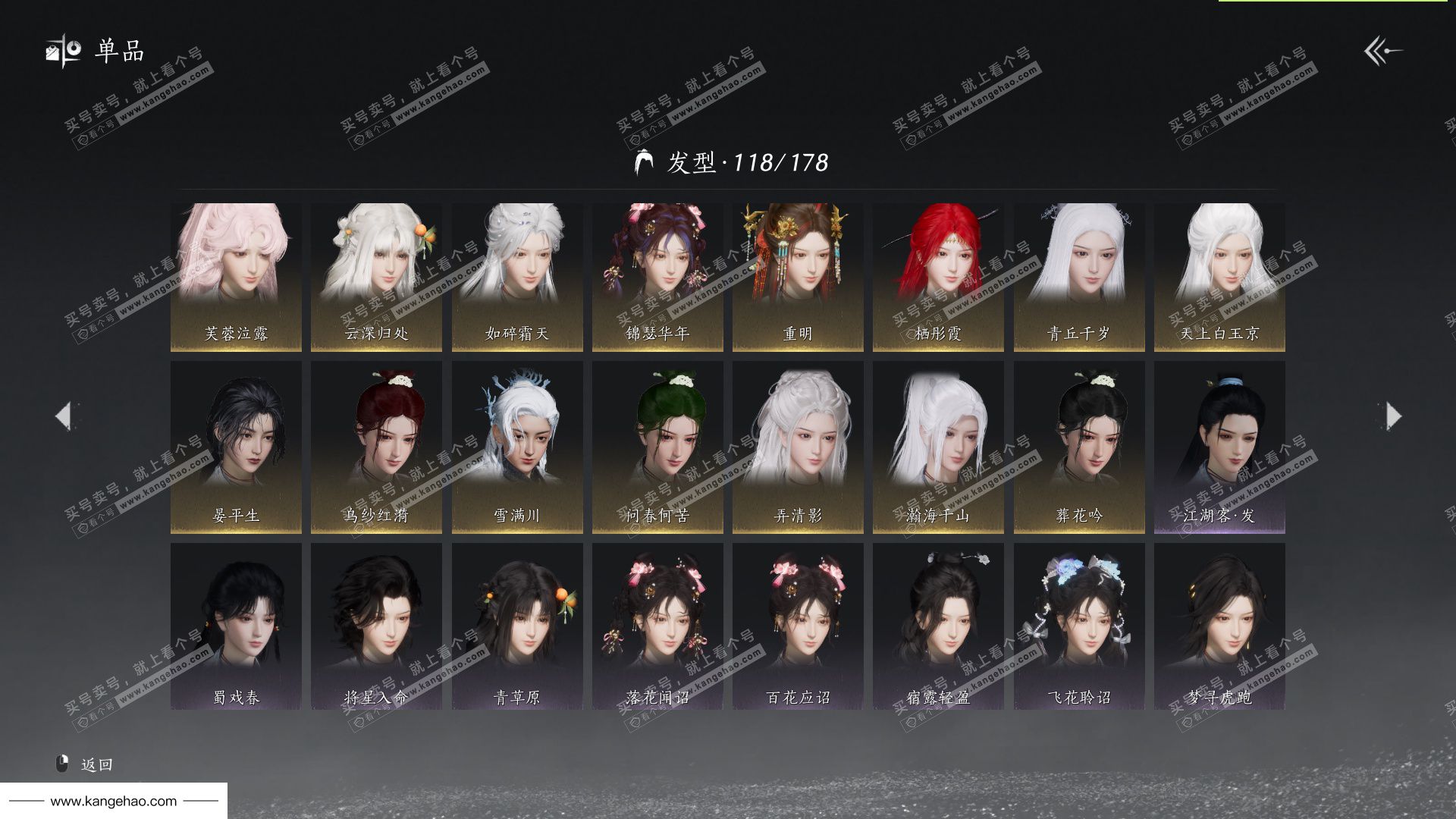 YYS35506燕云十六声账号详情图20