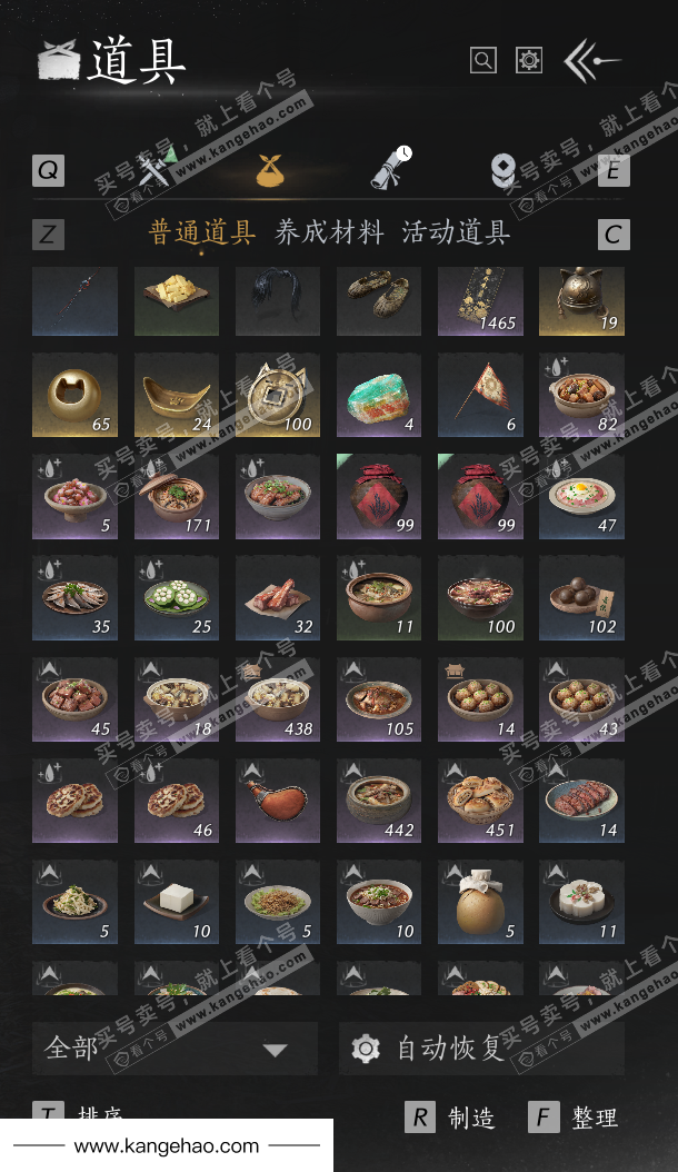 YYS35506燕云十六声账号详情图31