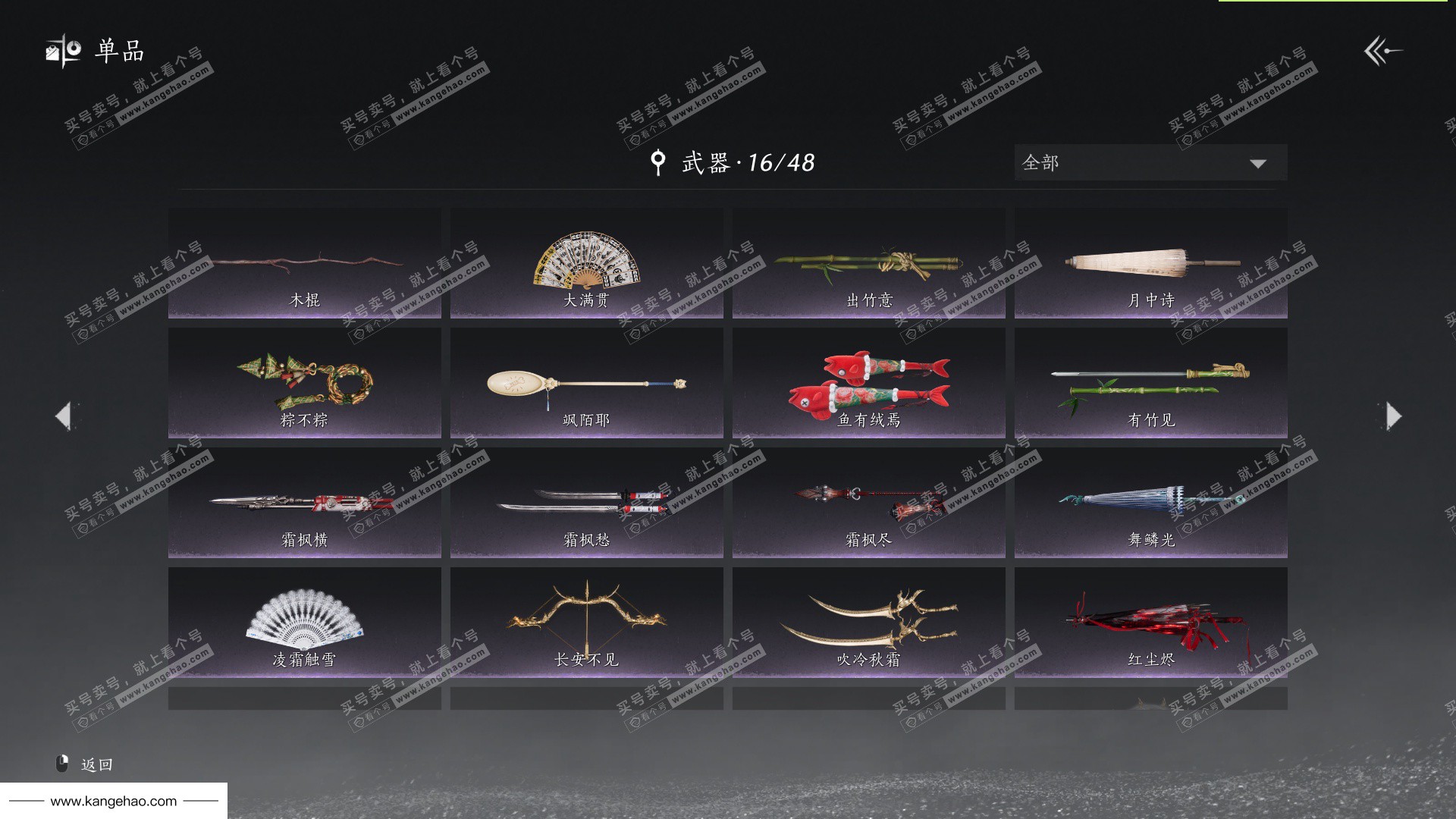 YYS35506燕云十六声账号详情图24