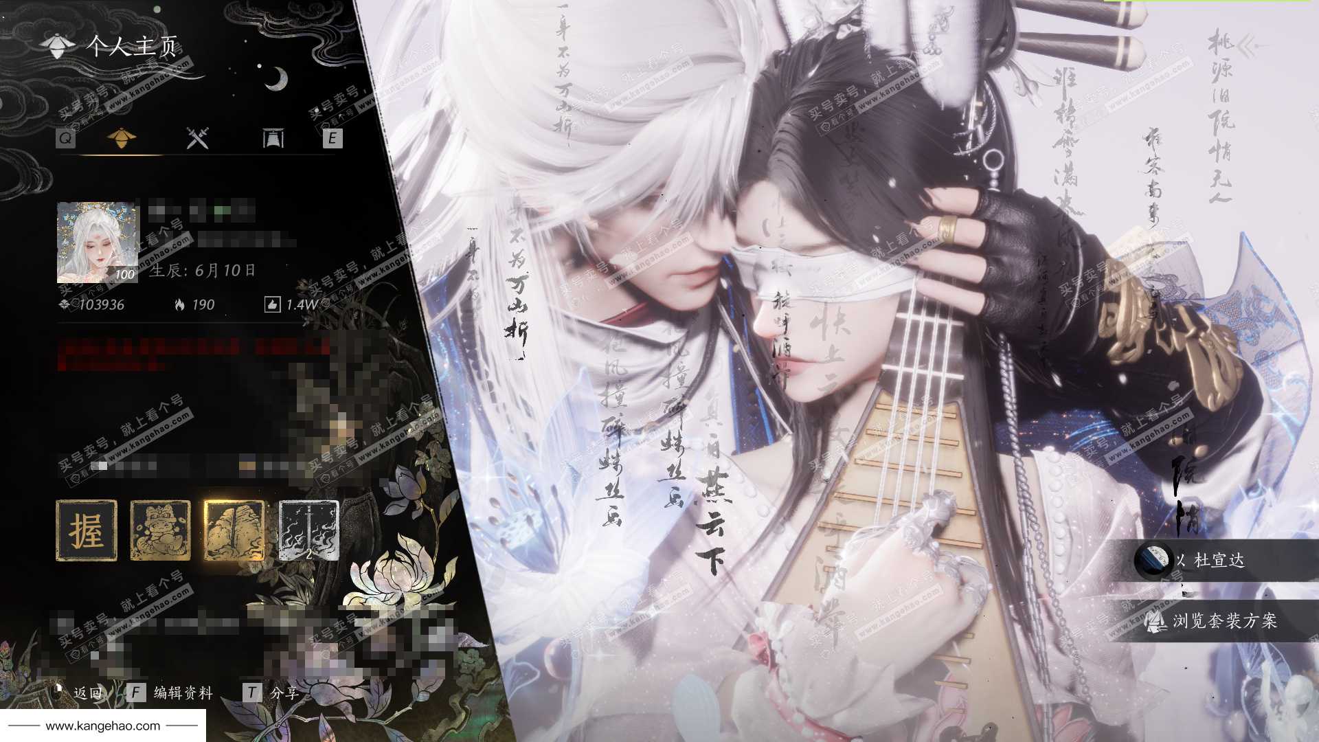 YYS35506燕云十六声账号详情图1