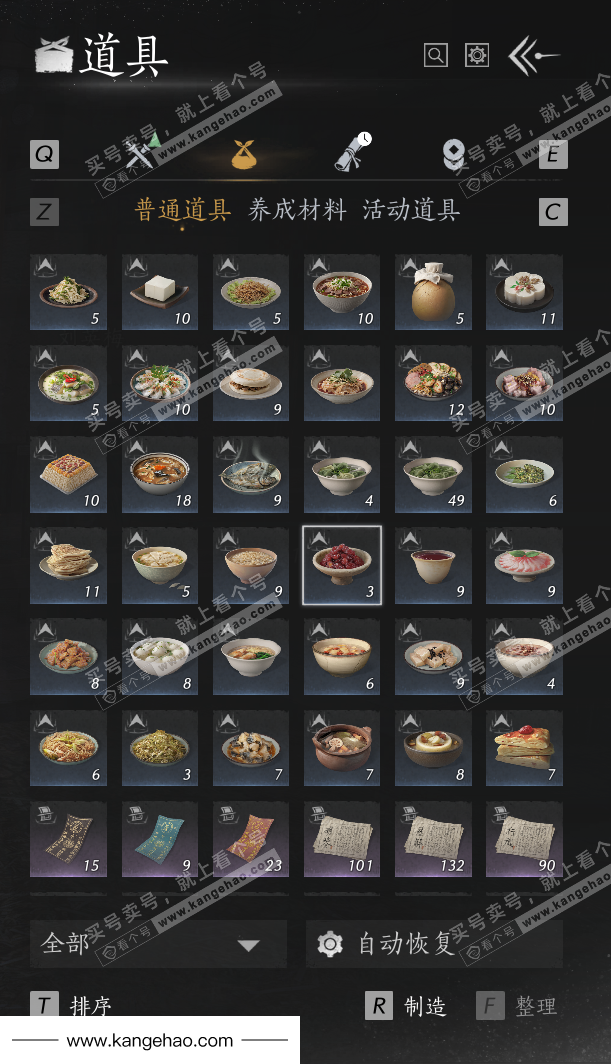 YYS35506燕云十六声账号详情图32