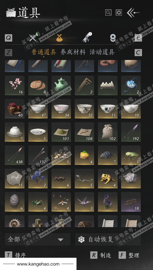 YYS35506燕云十六声账号详情图34