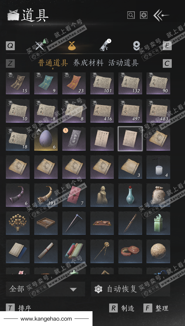 YYS35506燕云十六声账号详情图33