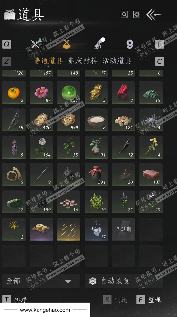 YYS35506燕云十六声账号详情图37