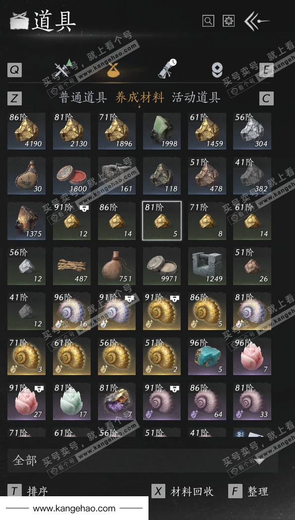 YYS35506燕云十六声账号详情图39