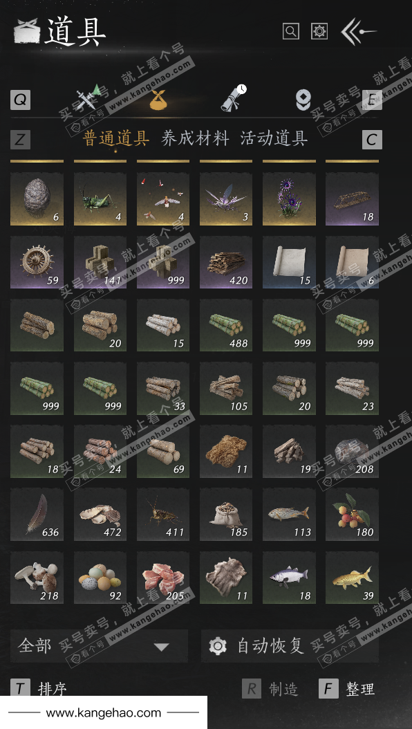 YYS35506燕云十六声账号详情图35