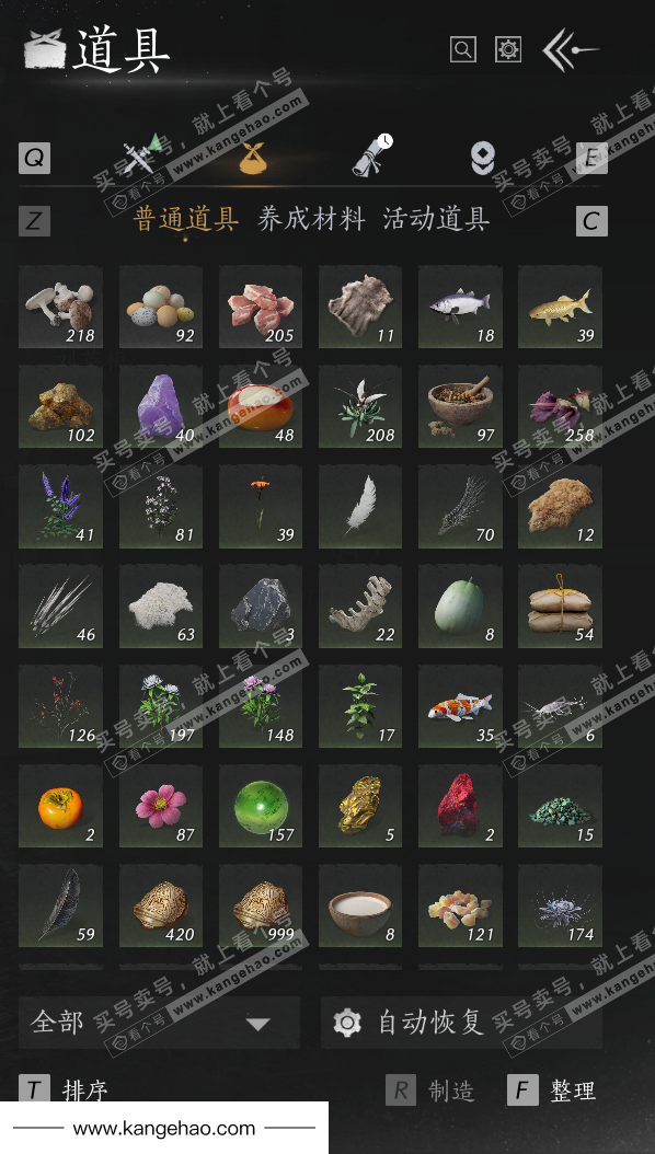 YYS35506燕云十六声账号详情图36