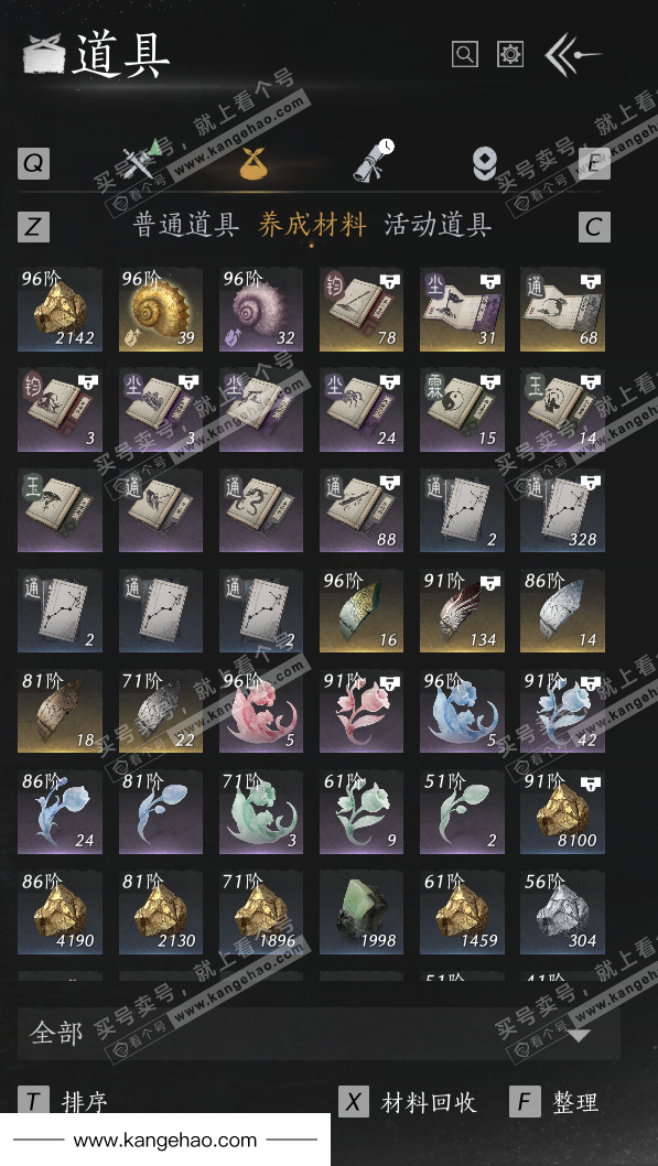 YYS35506燕云十六声账号详情图38