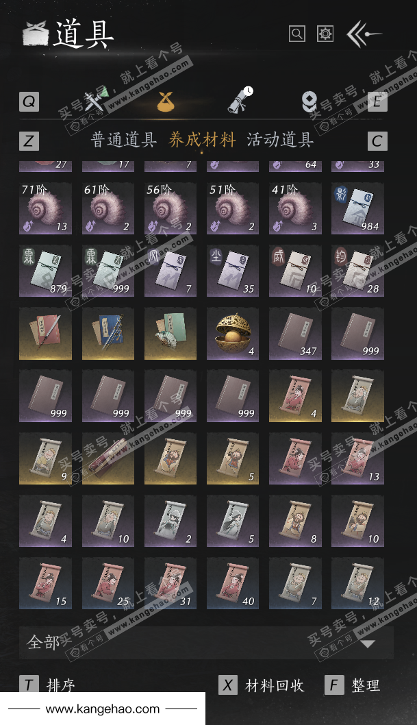 YYS35506燕云十六声账号详情图40