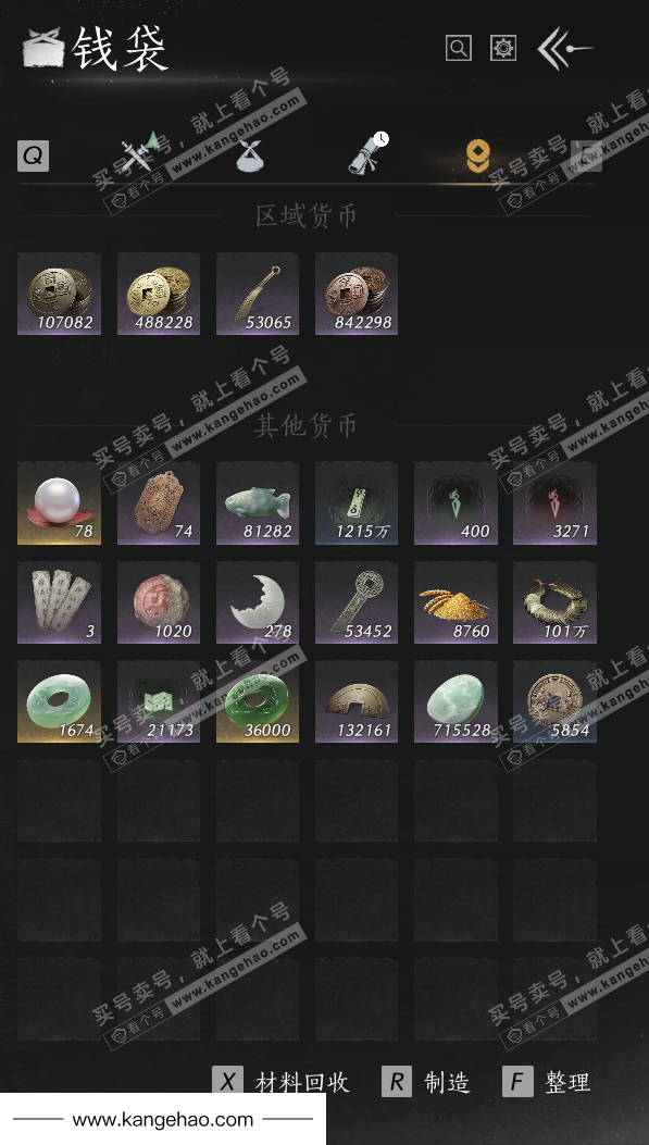 YYS35506燕云十六声账号详情图43