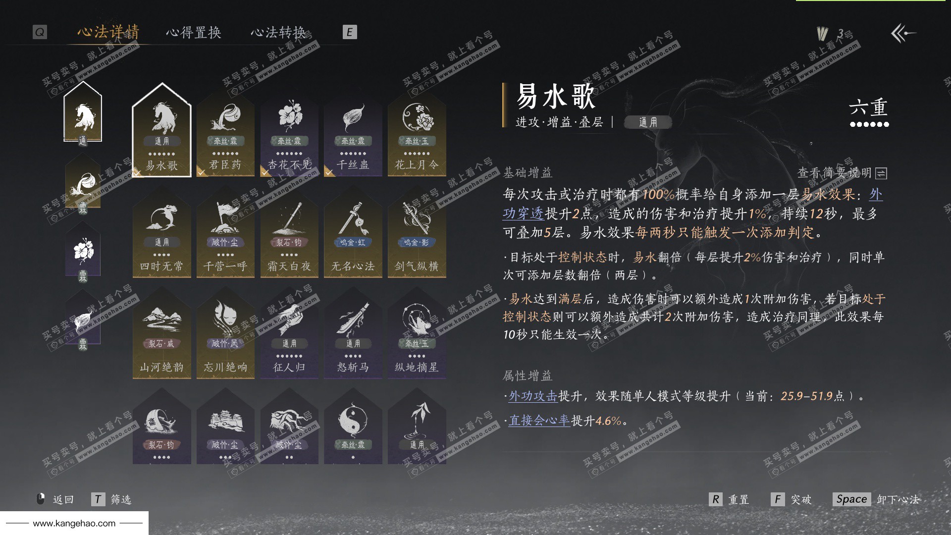 YYS35506燕云十六声账号详情图47