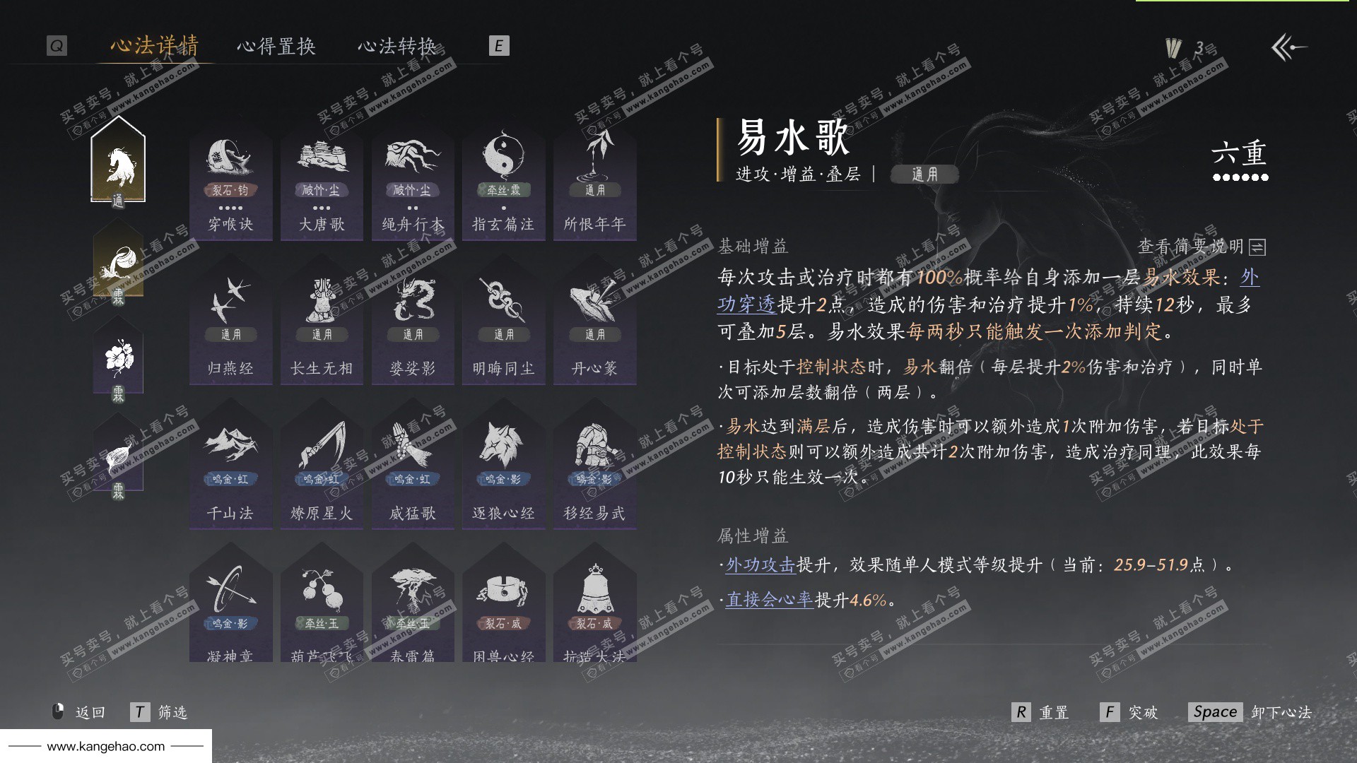 YYS35506燕云十六声账号详情图48